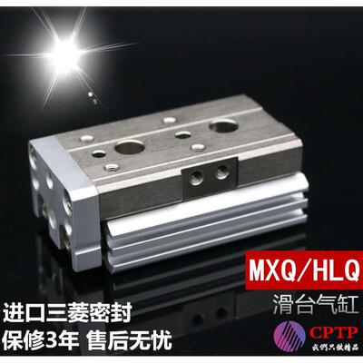 SMC亚德客型滑台气缸HLQ/MXQ6/8/12-10/20/30/40/50/75/100/A/AS