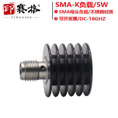 SMA-KR-18GHZ大功率同轴负载5W功率带散热片SMA母头负载终端50欧