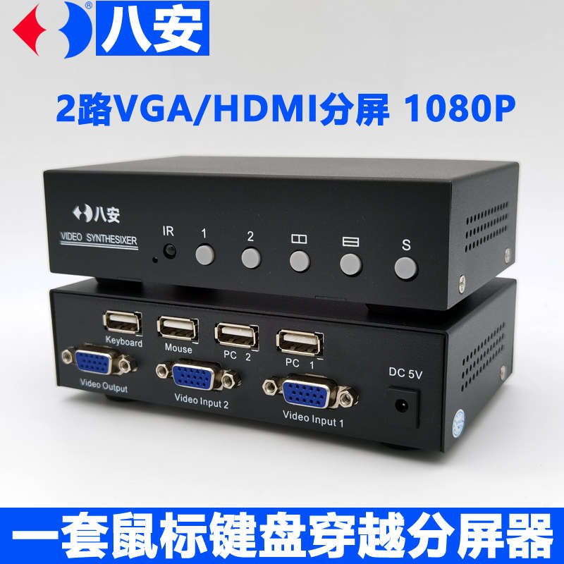 VGA2HDMI4PCkvm