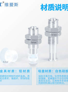 轻型真空吸盘WEY01/02-d6/9/13/15/20/30/40金具+吸盘 带多种缓冲