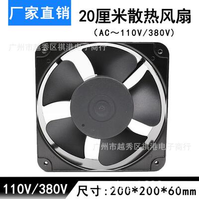 20CM 20060 110V/380V散热风扇 机箱机柜轴流风机FP-20060EX S1-B