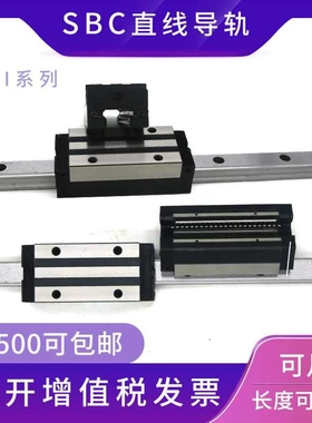 SBC直线导轨滑块 SBI15/20/25/30/35/45/55/65 FL FLL 线性滑块