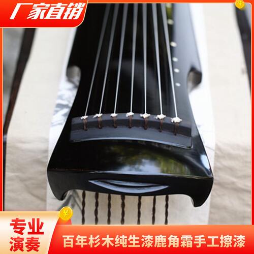 扬州古琴 老杉木古琴 档古琴 演奏古琴 纯生漆 音色柔和墩重