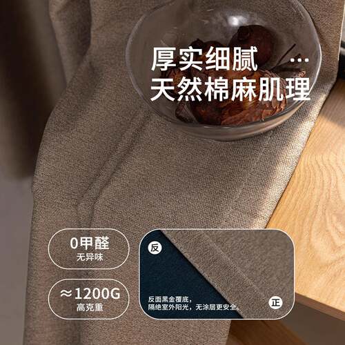 2026新款棉麻全遮光窗帘100不透光卧室轻奢现代简约客厅防晒遮阳