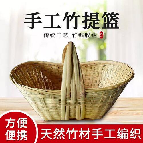 竹编手提篮竹篮鸡蛋篮装菜水果篮家用收纳筐手工果盘小竹篮竹筐