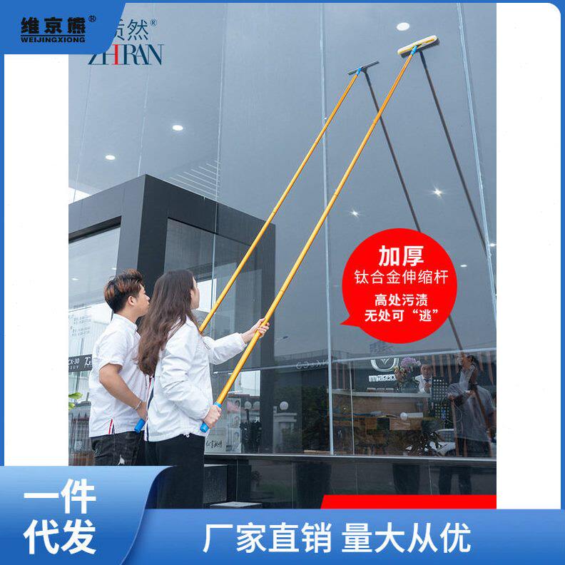 擦玻璃加长伸缩杆家用搽刷窗户刮水器洗门头外墙层清洁凌之凌之