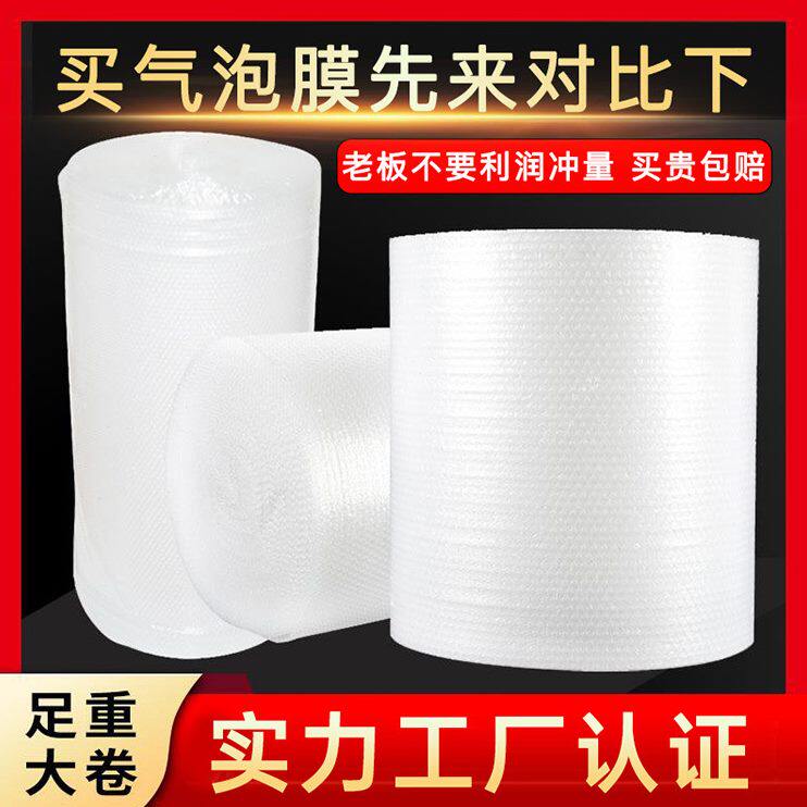 加厚120cm宽气泡膜快递包装塑料膜泡泡纸打包汽泡垫防压泡沫垫