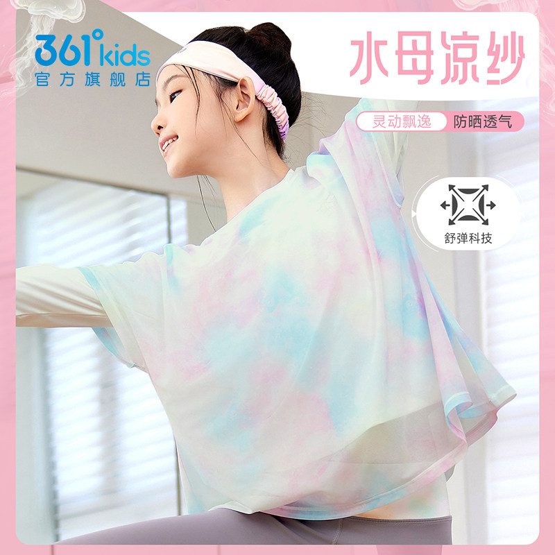 水母衣361童装女童长袖T恤凉感瑜伽服2026夏季新款打底衫防晒上衣