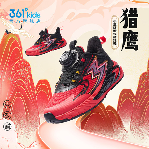 361童鞋男童运动鞋新年猎鹰跑鞋