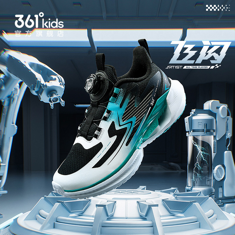 飞闪|361童鞋男童运动鞋女童鞋子
