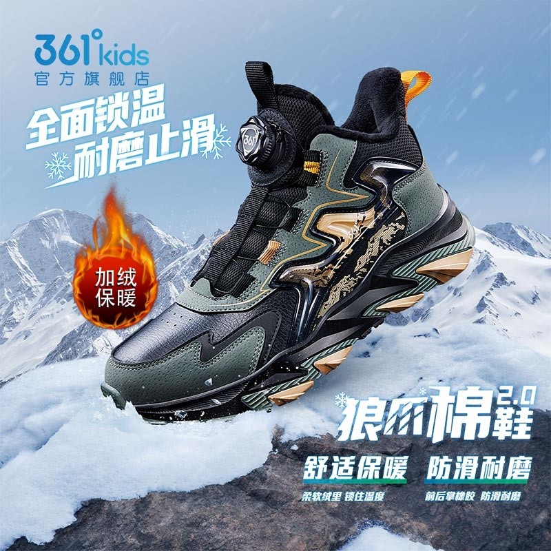 361童鞋男童棉鞋冬季新款加绒
