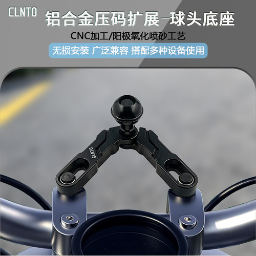 铝合金龙头压码底座摩托车支架