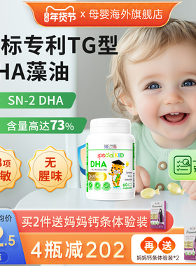 法国艾瑞可儿童藻油dha婴儿补脑宝宝记忆力婴幼儿无腥味dha