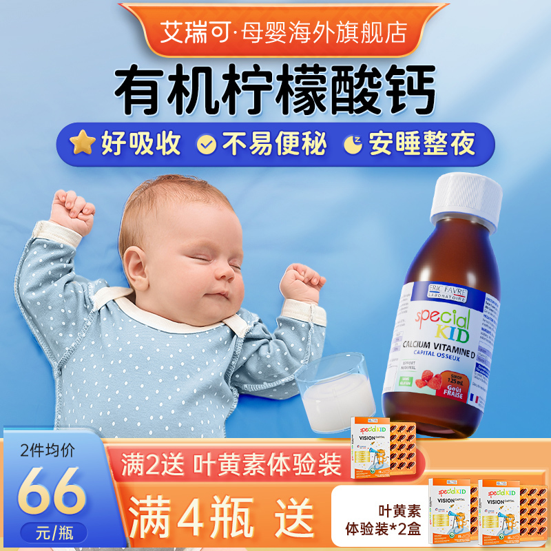 有机柠檬酸钙维生素d不易便秘