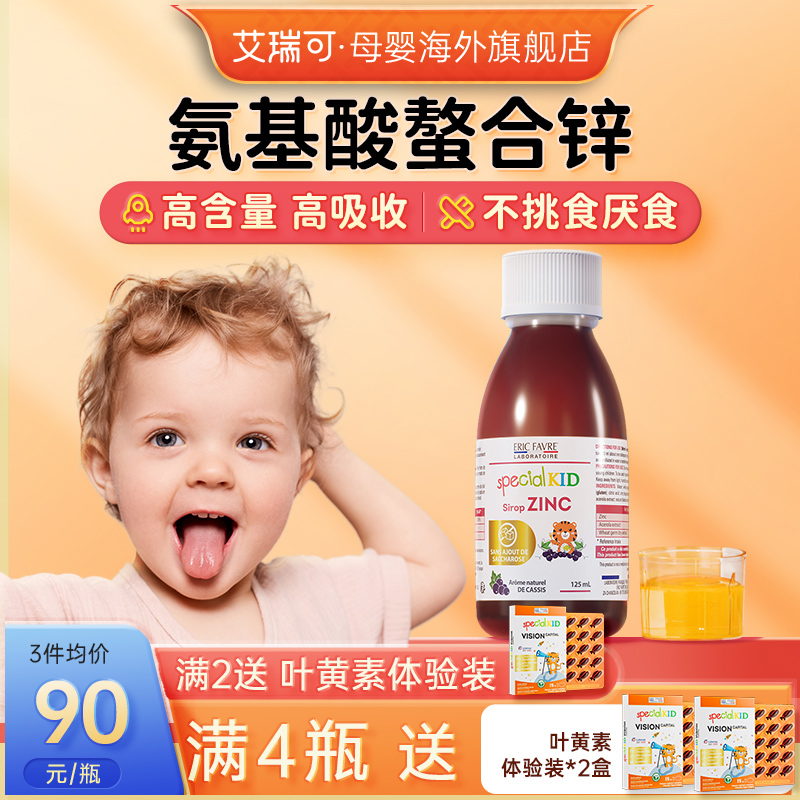 氨基酸螯合锌高含量高吸收爱吃饭