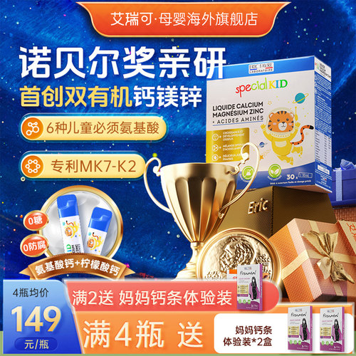 诺贝尔奖&医学博士研发营养12合1