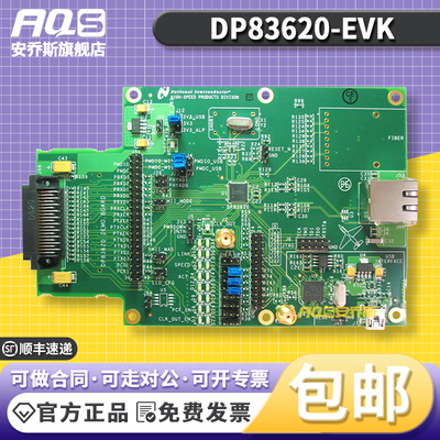 TIDP83620-EVK开发板套件