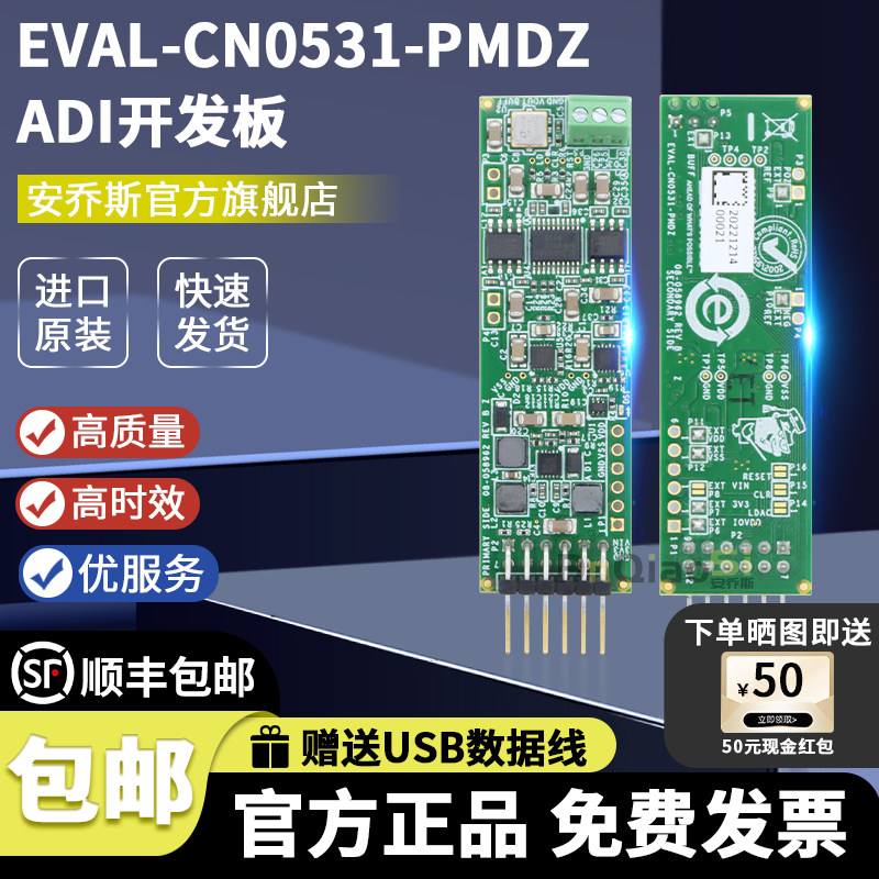 现货 EVAL-CN0531-PMDZ AD5791数模转换器DAC 数据采集评估扩展板