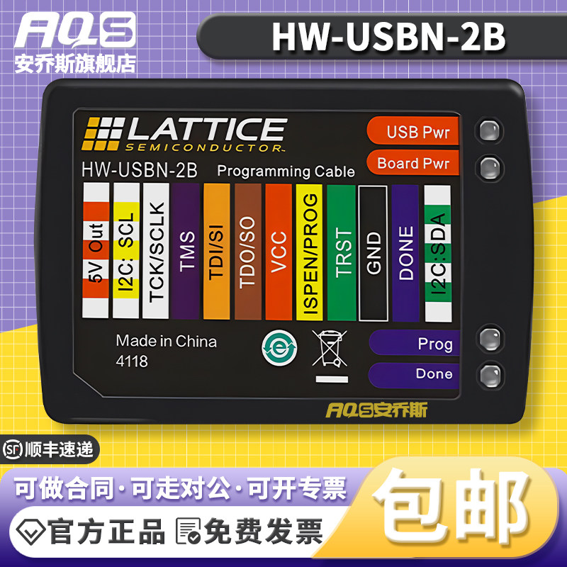 Lattice编程器HW-USBN-2B Programming Cable USB下载线 烧写仿真