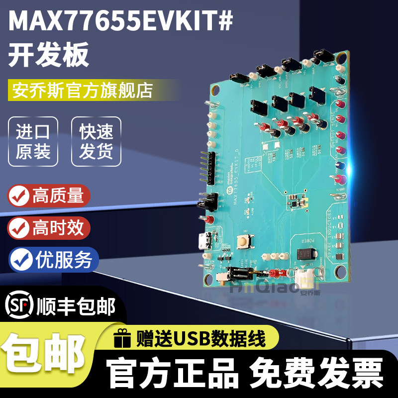 MAX77655EVKIT#开发板评估板模块