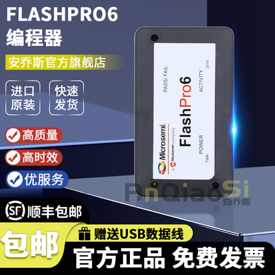 MicrosemiFLASHPRO6编程器