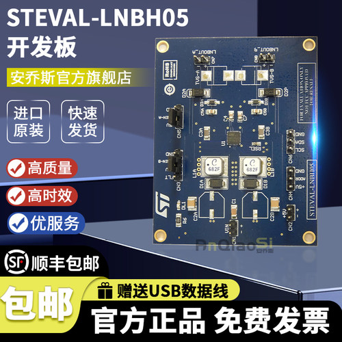 STEVAL-LNBH05开发板DC/DC，LNB