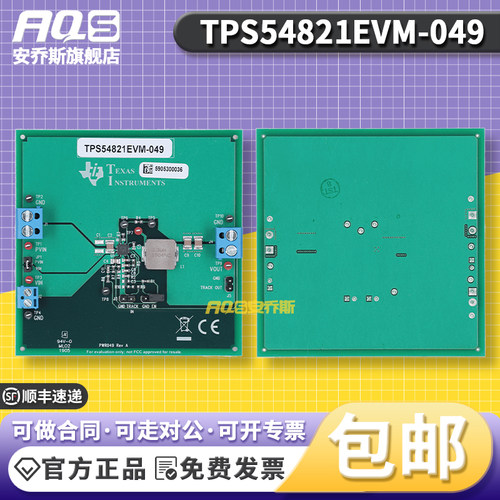 TITPS54821EVM-049开发板套件