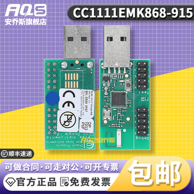 TICC1111EMK868-915开发板套件