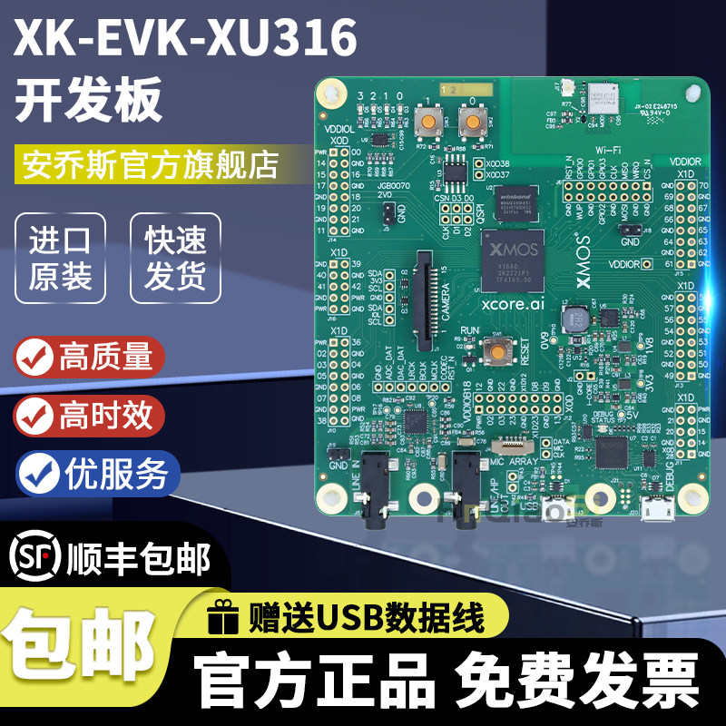 XK-EVK-XU316开发板评估板嵌入式