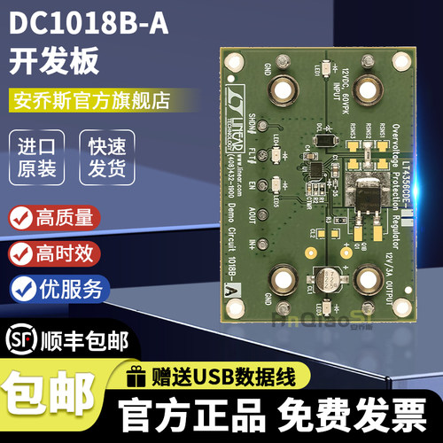 DC1018B-A开发板电路保护评估板