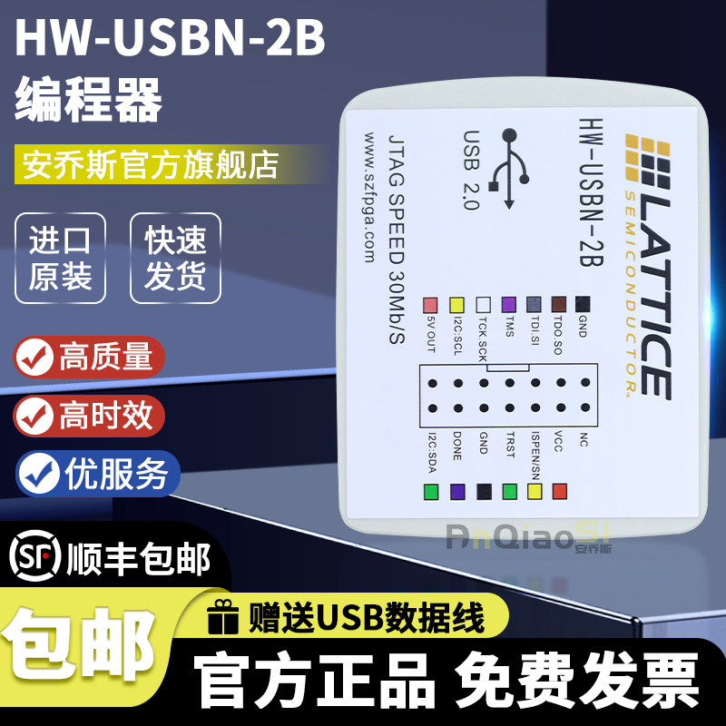 HW-USBN-2B仿真器高速编程器