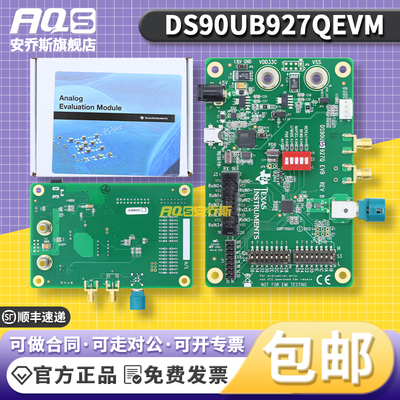 TIDS90UB927QEVM开发板模块