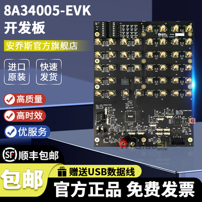 8A34005-EVKRenesas官方开发板