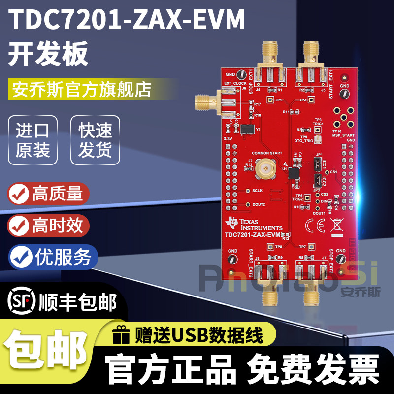 现货 TDC7201-ZAX-EVM 评估板开发板EVAL BOARD FOR TDC7201 套件