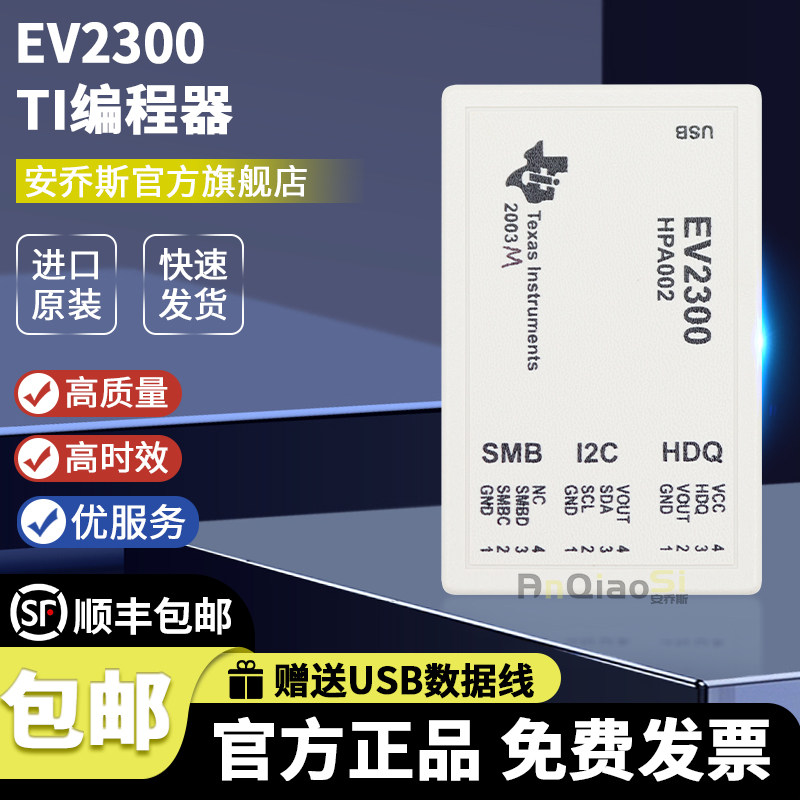 EV2300 TI德州仪器原装正品电池检测烧录工具用于无人机电池维修