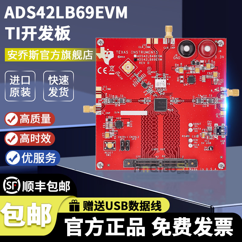 开发板套件ADS42LB69EVMTI