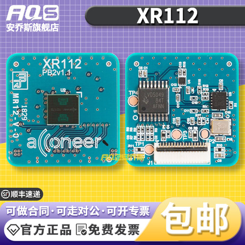 AcconeerXR112开发板套件