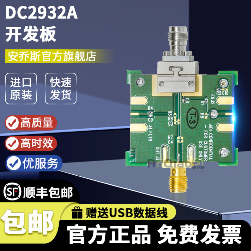 DC2932A开发板评估模块功率检测