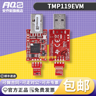 TITMP119EVM开发板套件