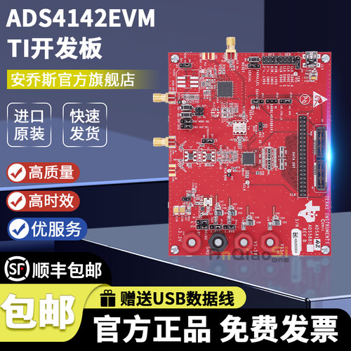 TIADS4142EVM开发板套件