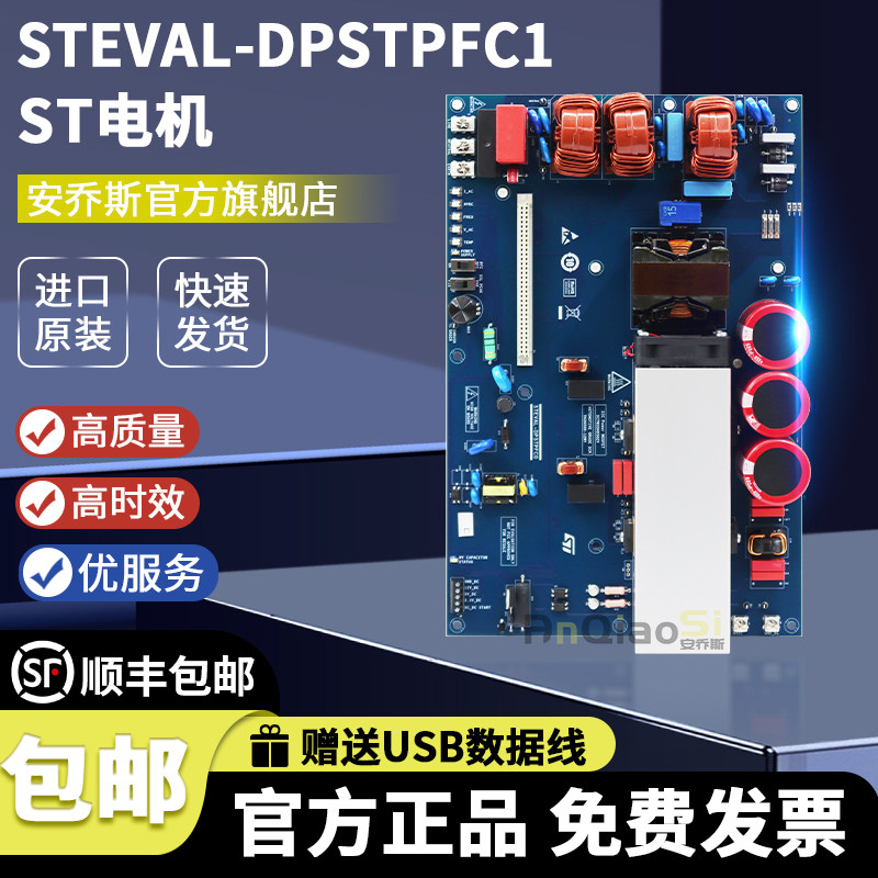STEVAL-DPSTPFC1开发板SCTW35N65G2V TN3050H-12WY评估板适配器板