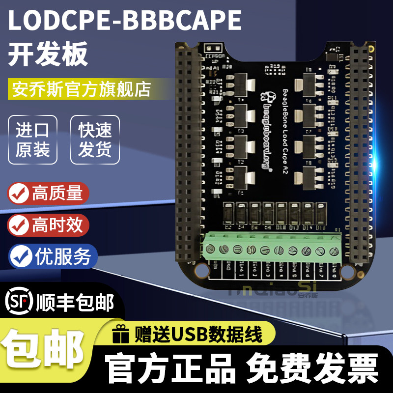 LODCPE-BBBCAPE 驱动器 电源管理 BeagleBone 平台评估扩展板子卡
