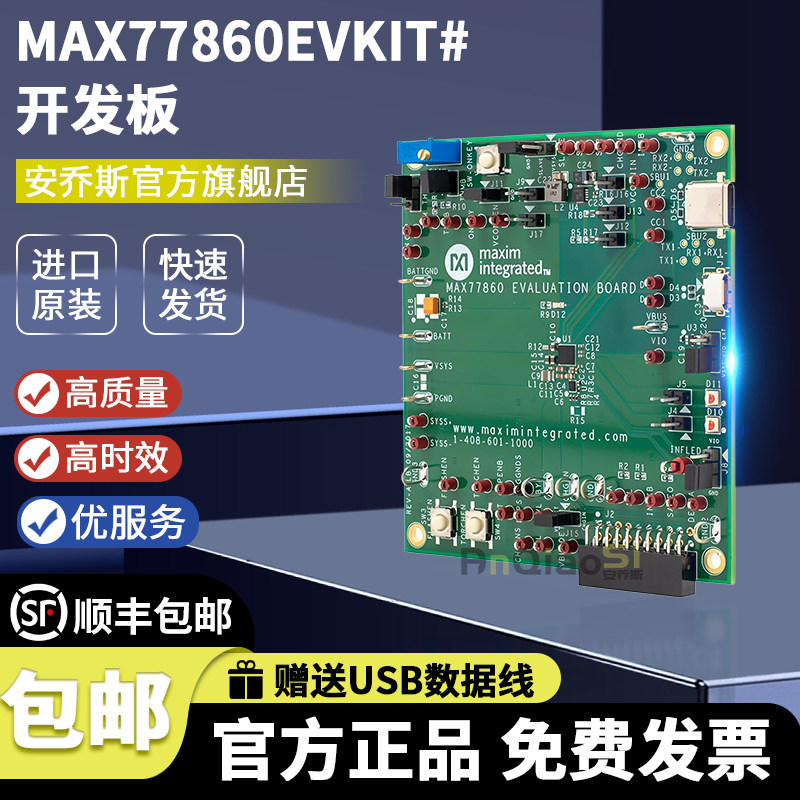 MAX77860EVKIT#开发板评估板模块