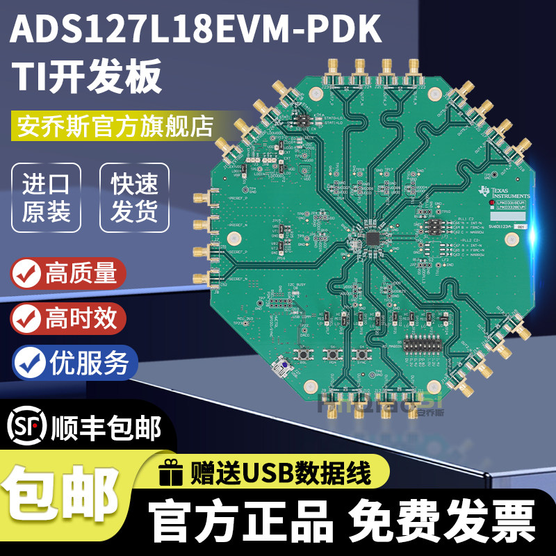 LMK03318EVM TI LMK03318开发板时钟和定时器开发工具评估模块