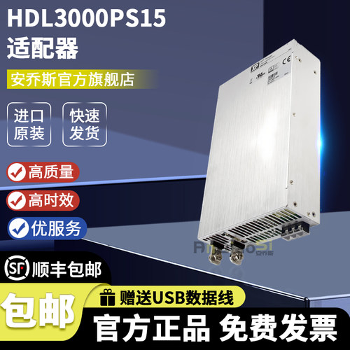 HDL3000PS15适配器封闭式转换器