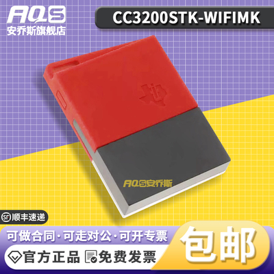 TI现货CC2650STK开发板评估
