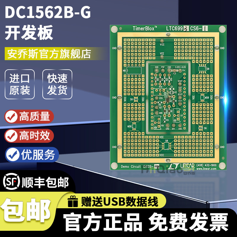 DC1562B-G开发板单稳态多谐振荡
