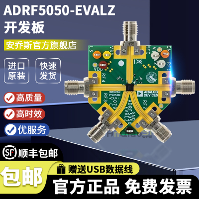 ADRF5050-EVALZ开发板开关(SP4T)