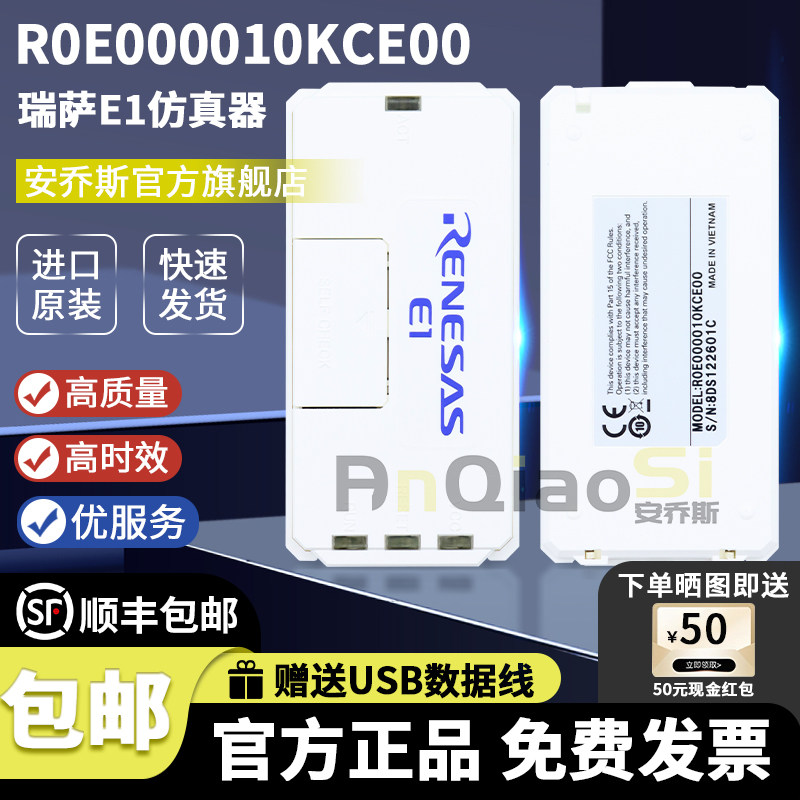 RENESASR0E000010KCE00编程器