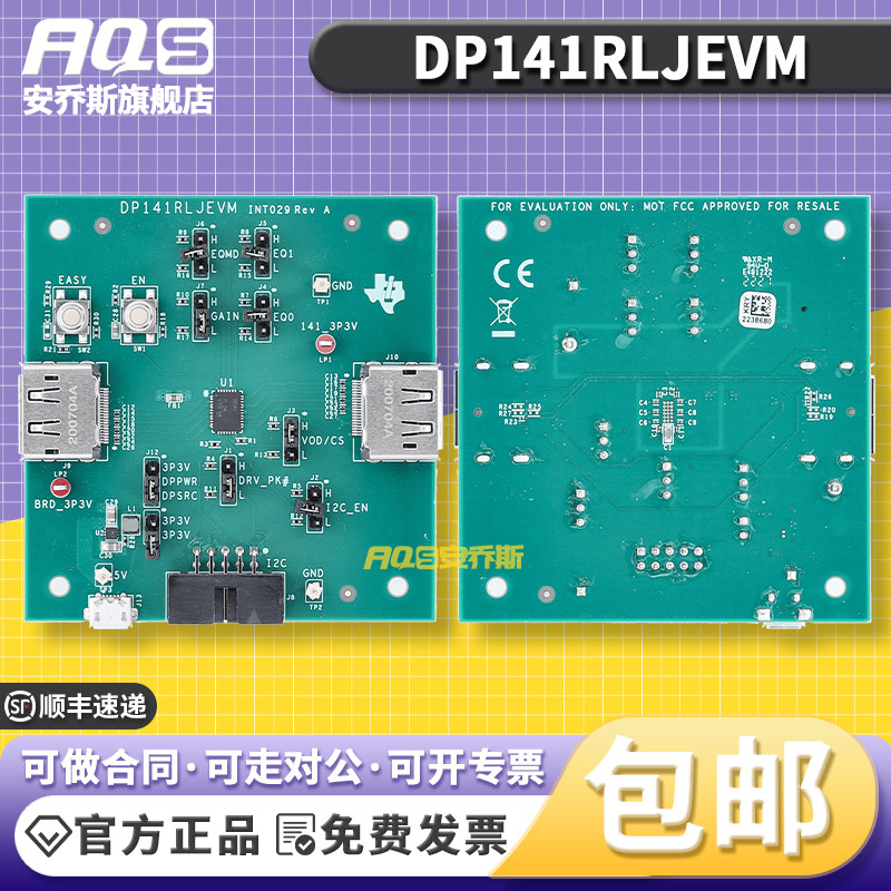 DP141RLJEVM 线性转接驱动器 支持 RBR HBR HBR2 和 HBR3 12Gbps